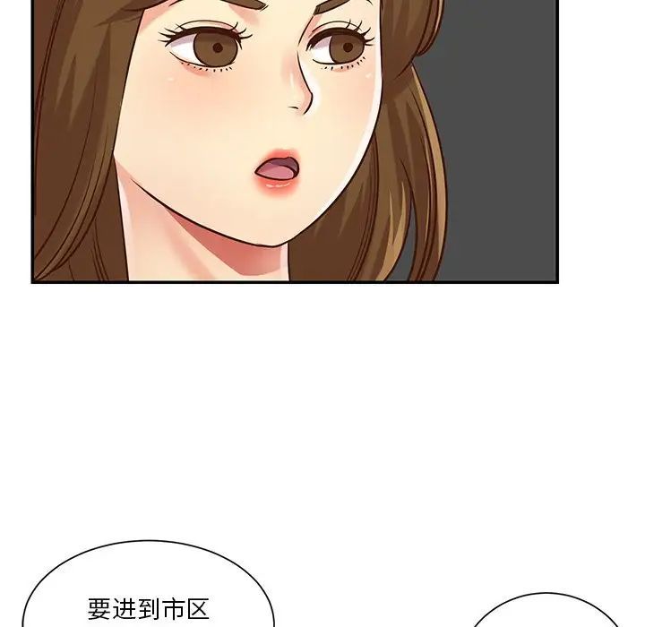 《与两姐妹的同居生活》漫画 第44話