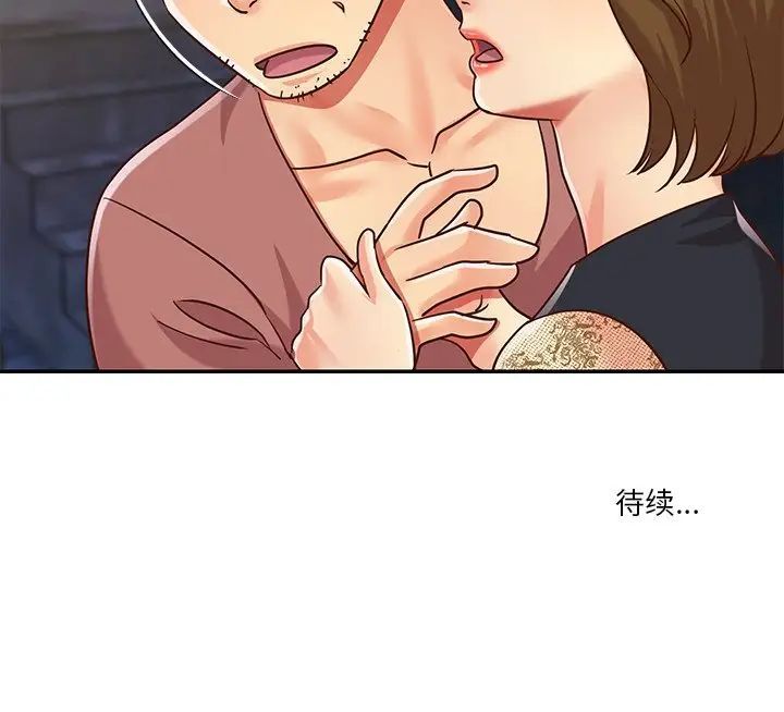《与两姐妹的同居生活》漫画 第44話