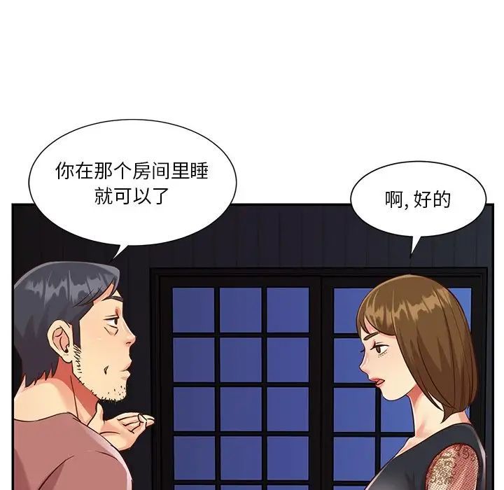 《与两姐妹的同居生活》漫画 第45話