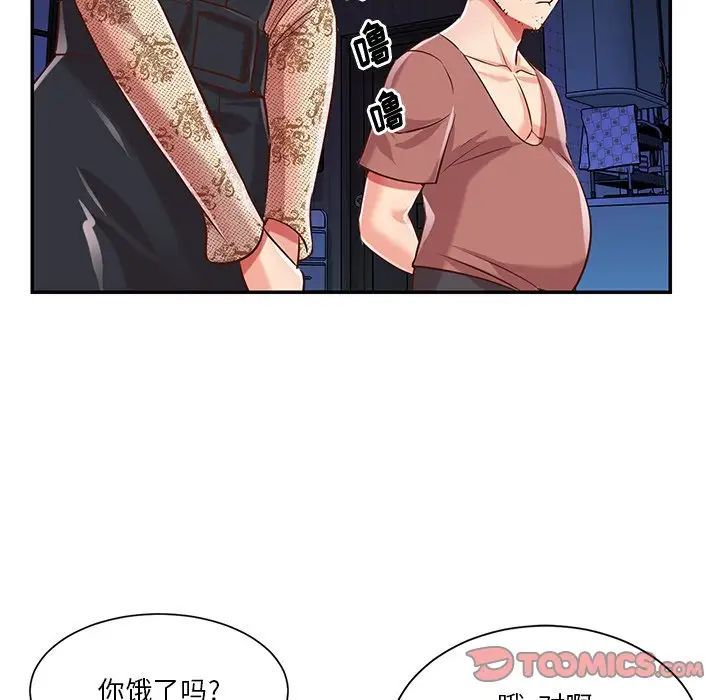 《与两姐妹的同居生活》漫画 第45話