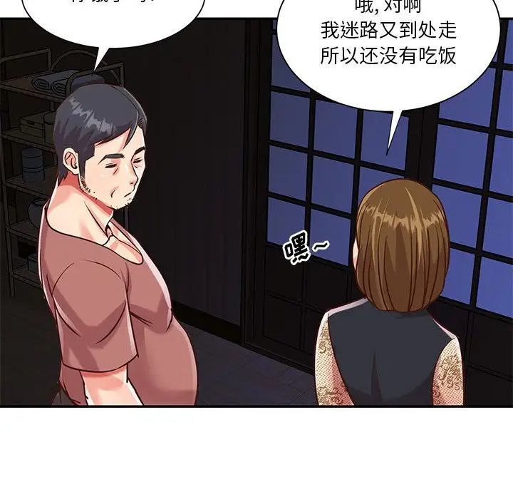 《与两姐妹的同居生活》漫画 第45話