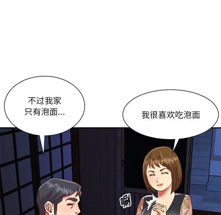 《与两姐妹的同居生活》漫画 第45話