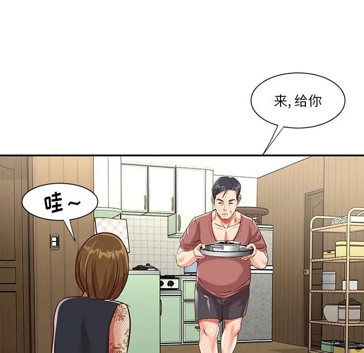 《与两姐妹的同居生活》漫画 第45話