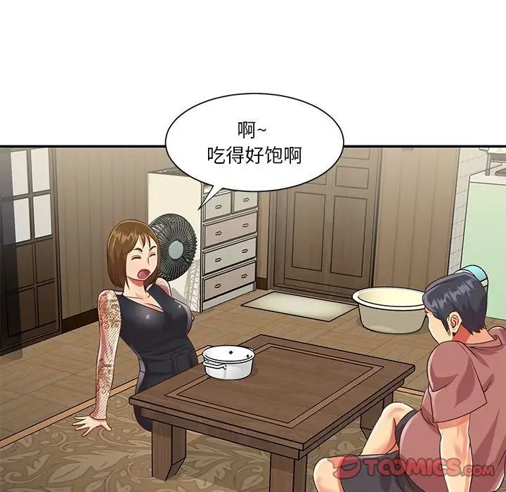 《与两姐妹的同居生活》漫画 第45話