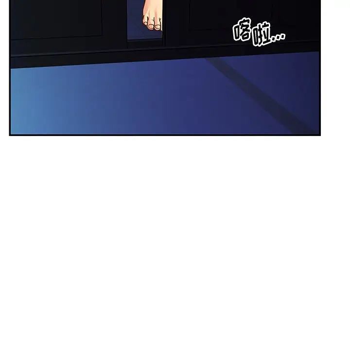 《与两姐妹的同居生活》漫画 第45話
