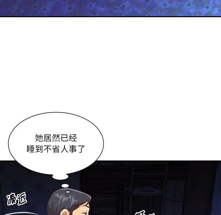 《与两姐妹的同居生活》漫画 第45話