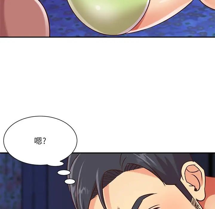 《与两姐妹的同居生活》漫画 第45話
