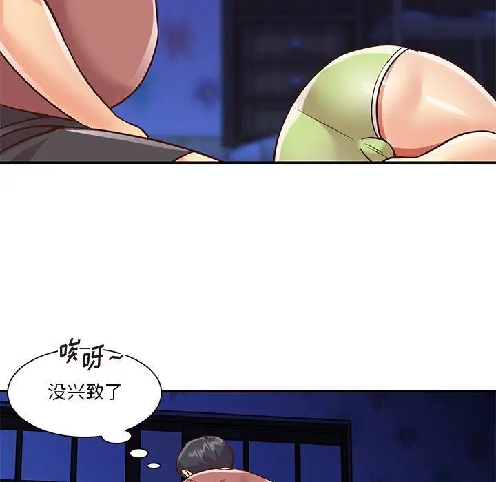 《与两姐妹的同居生活》漫画 第45話