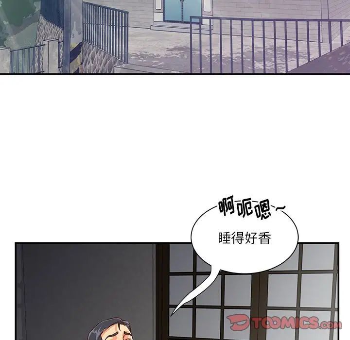 《与两姐妹的同居生活》漫画 第45話