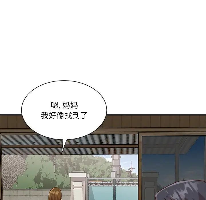 《与两姐妹的同居生活》漫画 第45話