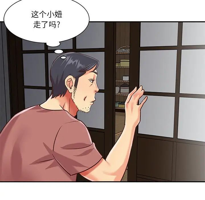 《与两姐妹的同居生活》漫画 第45話