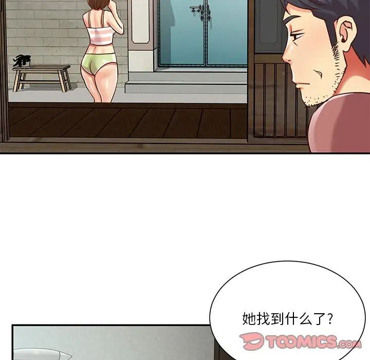《与两姐妹的同居生活》漫画 第45話