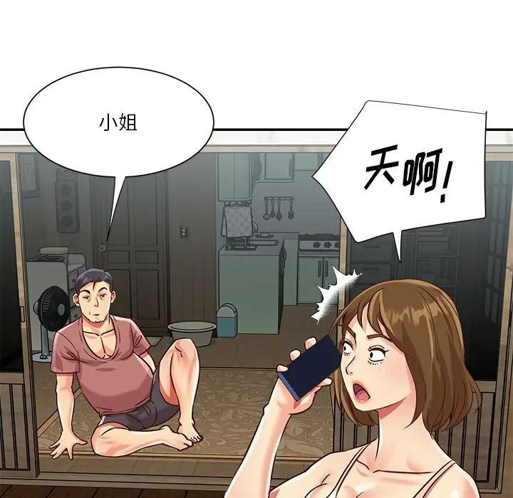 《与两姐妹的同居生活》漫画 第45話