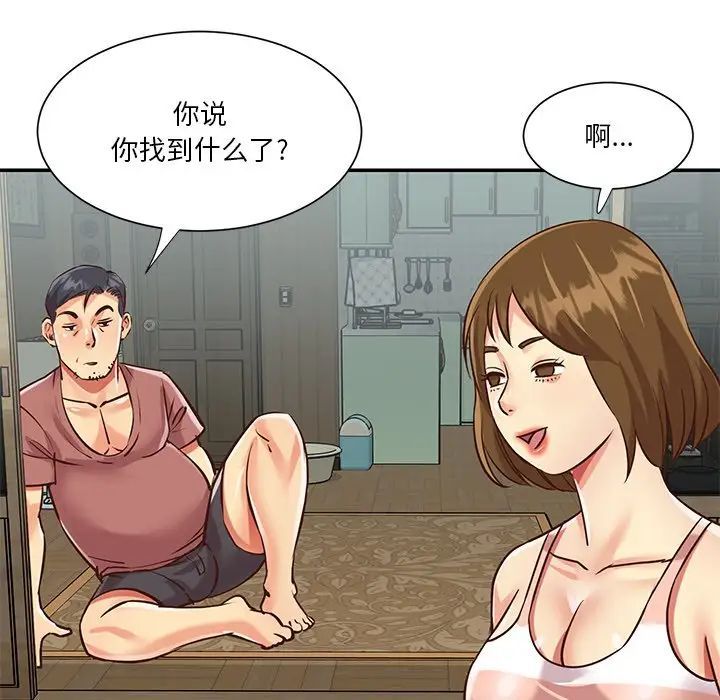 《与两姐妹的同居生活》漫画 第45話