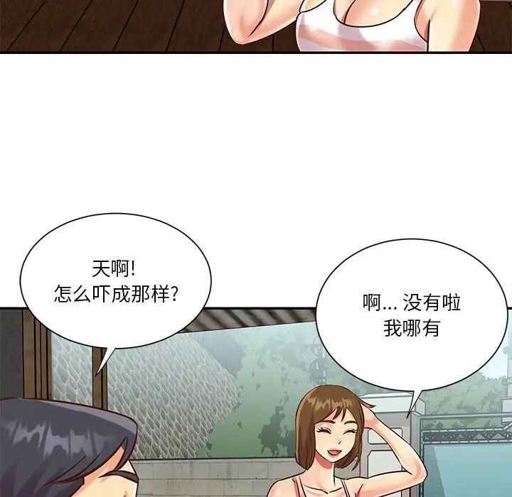 《与两姐妹的同居生活》漫画 第45話