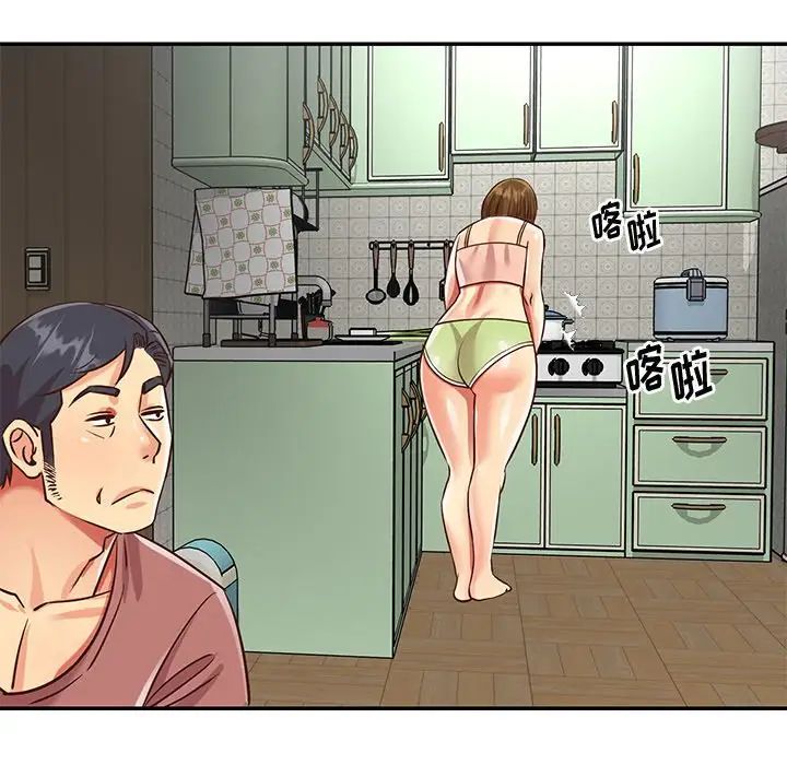 《与两姐妹的同居生活》漫画 第45話