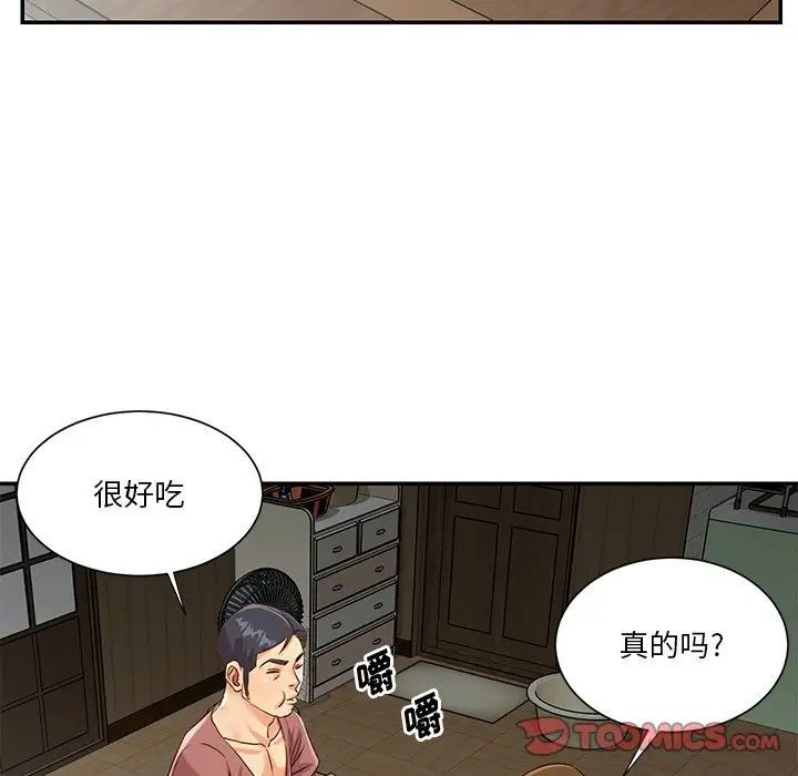《与两姐妹的同居生活》漫画 第45話