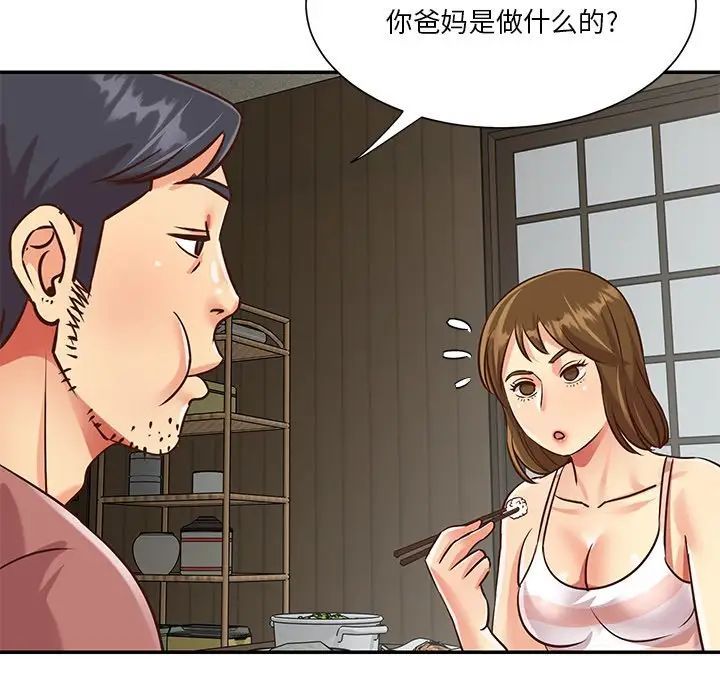《与两姐妹的同居生活》漫画 第45話