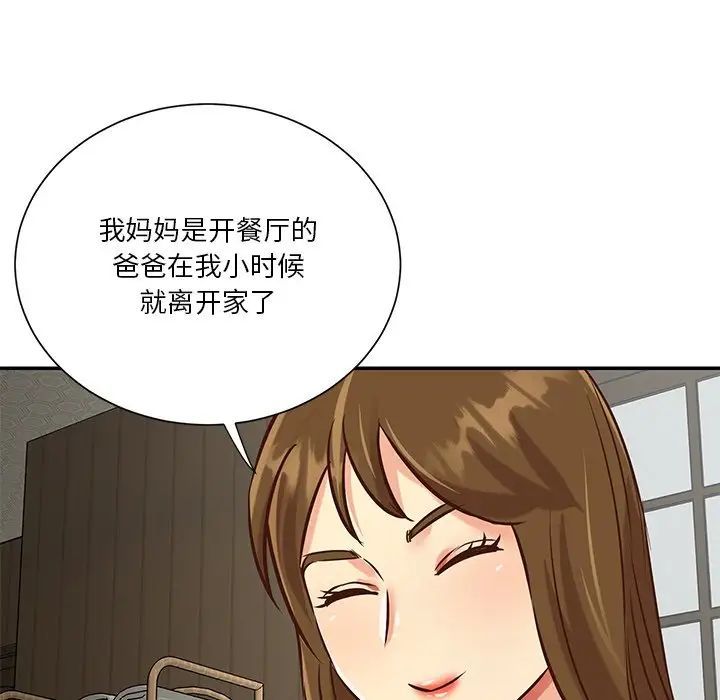 《与两姐妹的同居生活》漫画 第45話