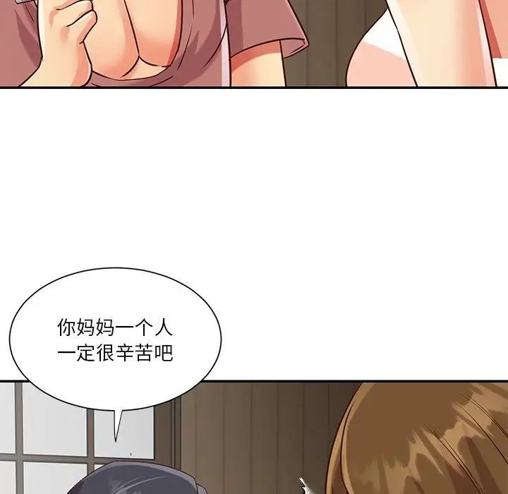 《与两姐妹的同居生活》漫画 第45話