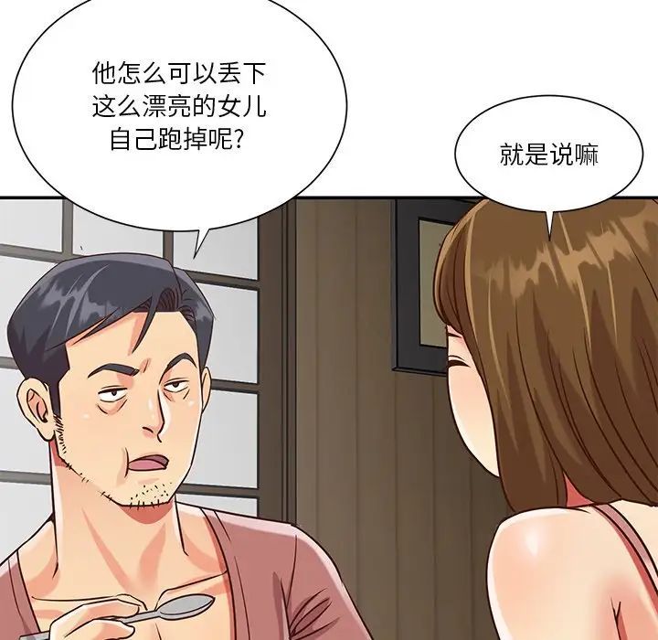 《与两姐妹的同居生活》漫画 第45話