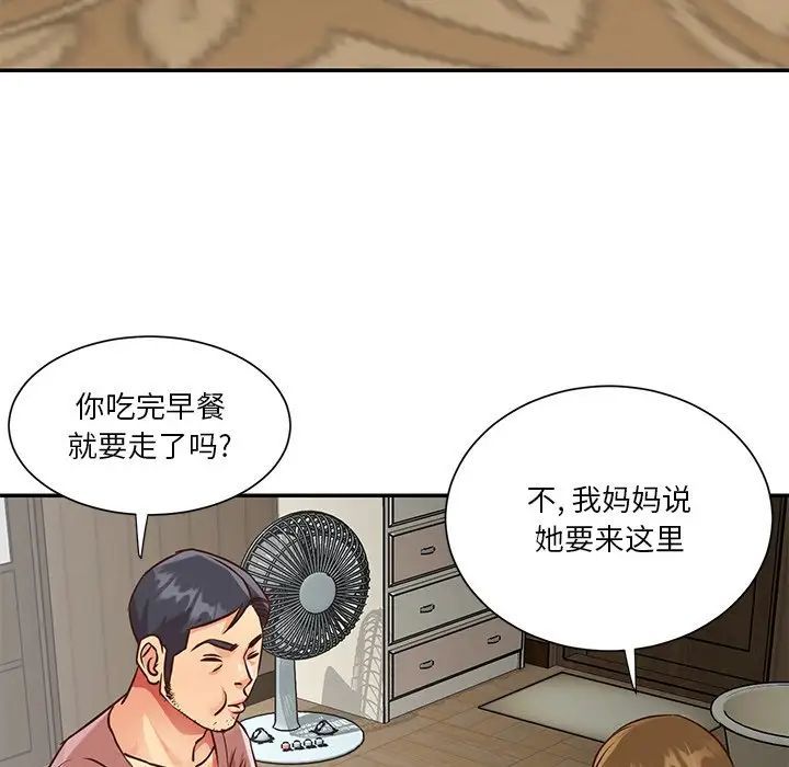 《与两姐妹的同居生活》漫画 第45話