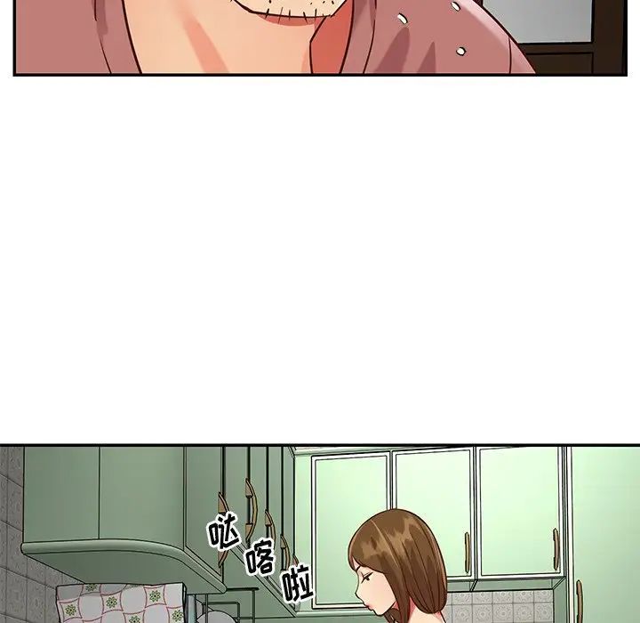 《与两姐妹的同居生活》漫画 第45話