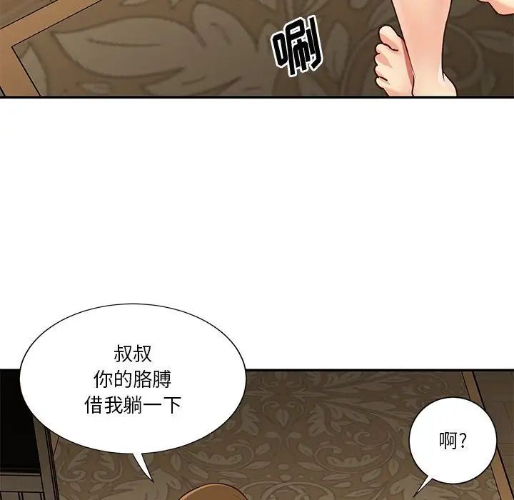 《与两姐妹的同居生活》漫画 第45話