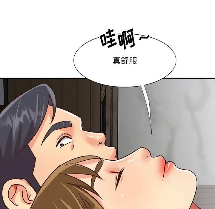 《与两姐妹的同居生活》漫画 第45話