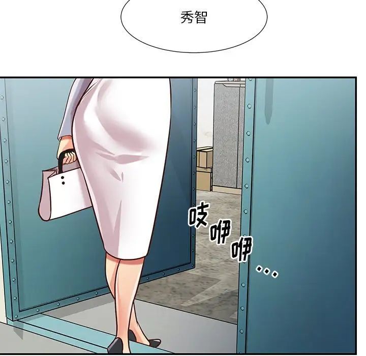 《与两姐妹的同居生活》漫画 第45話