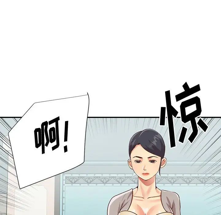 《与两姐妹的同居生活》漫画 第45話