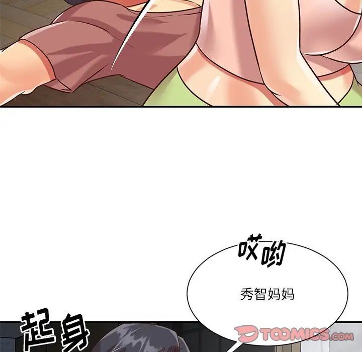 《与两姐妹的同居生活》漫画 第45話