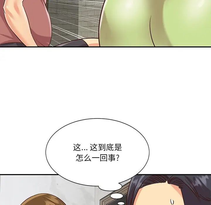 《与两姐妹的同居生活》漫画 第45話