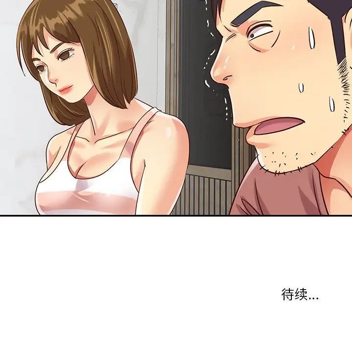 《与两姐妹的同居生活》漫画 第45話