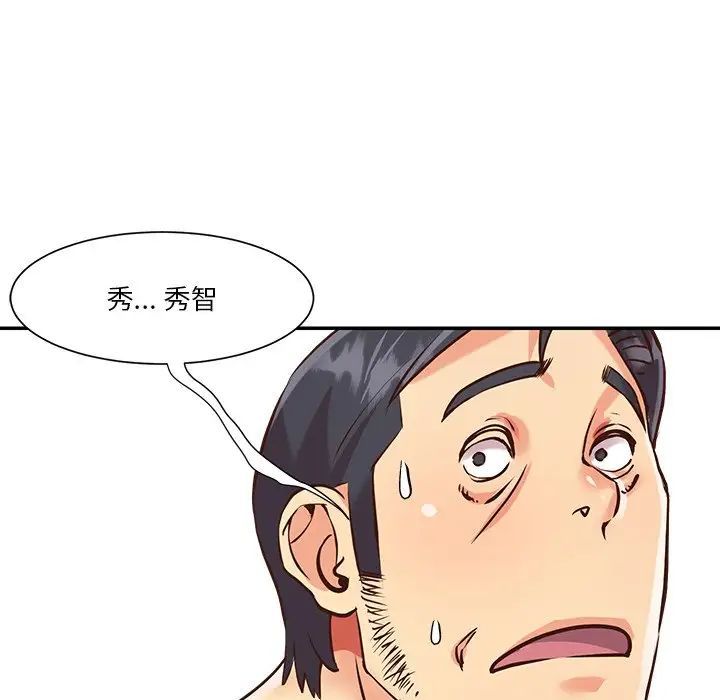 《与两姐妹的同居生活》漫画 第46話