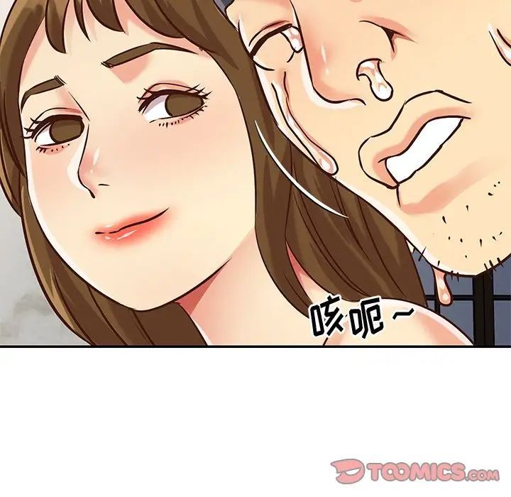 《与两姐妹的同居生活》漫画 第46話
