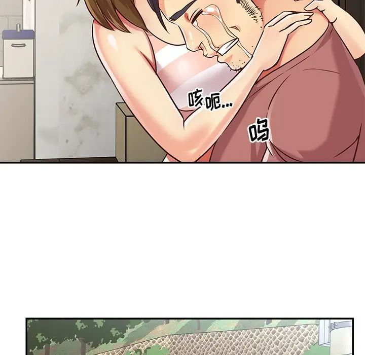 《与两姐妹的同居生活》漫画 第46話