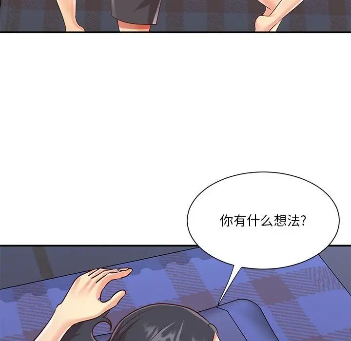 《与两姐妹的同居生活》漫画 第46話