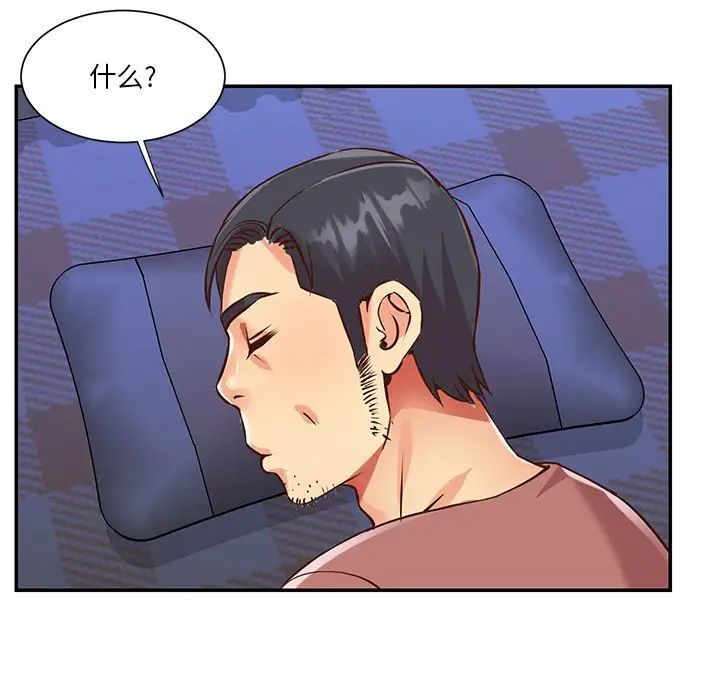 《与两姐妹的同居生活》漫画 第46話