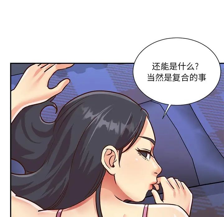 《与两姐妹的同居生活》漫画 第46話
