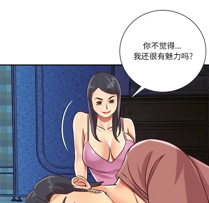 《与两姐妹的同居生活》漫画 第46話