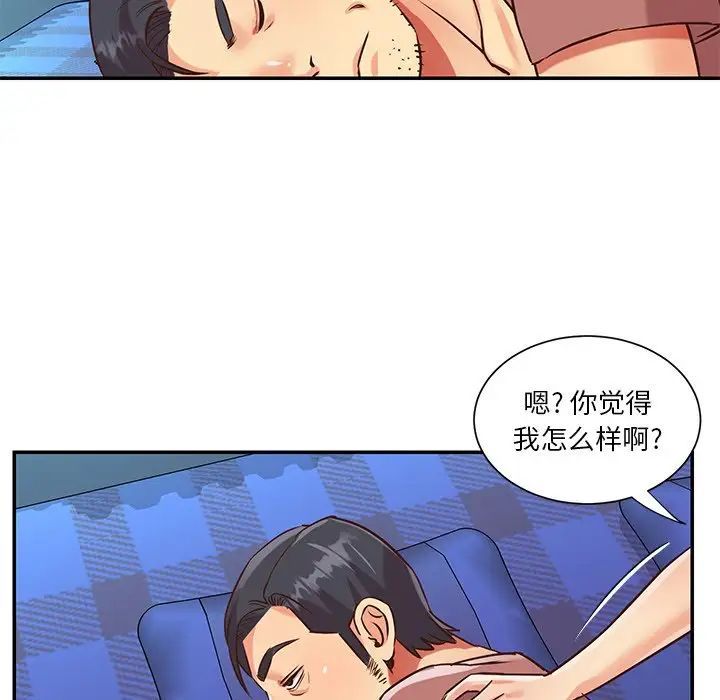 《与两姐妹的同居生活》漫画 第46話