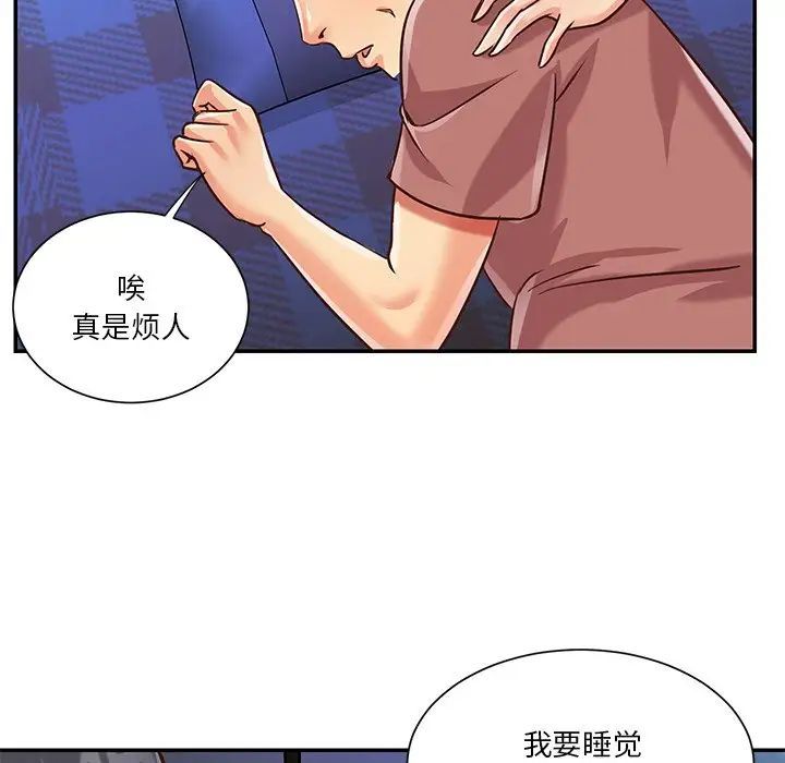 《与两姐妹的同居生活》漫画 第46話