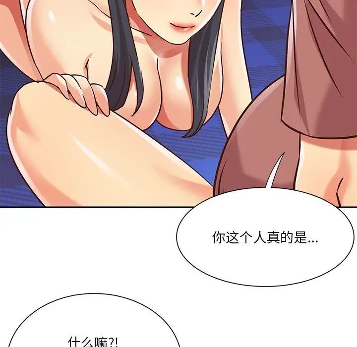 《与两姐妹的同居生活》漫画 第46話