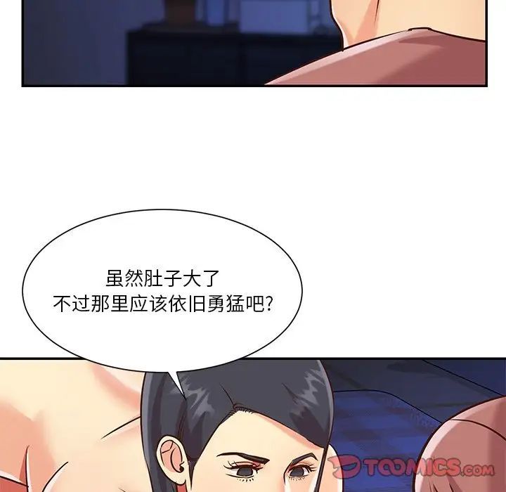 《与两姐妹的同居生活》漫画 第46話