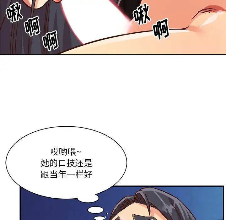《与两姐妹的同居生活》漫画 第46話