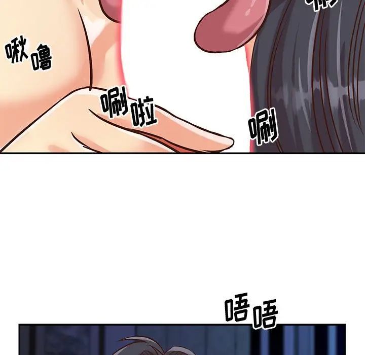 《与两姐妹的同居生活》漫画 第46話