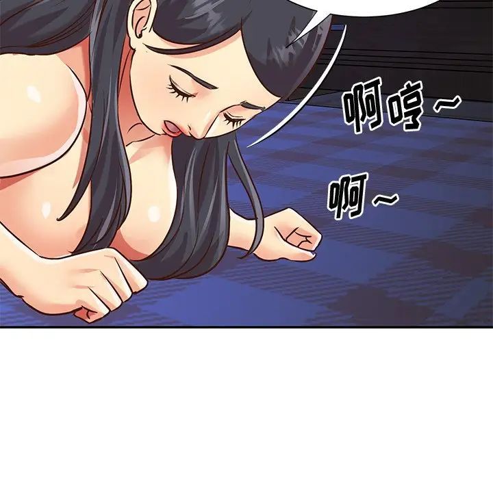 《与两姐妹的同居生活》漫画 第46話