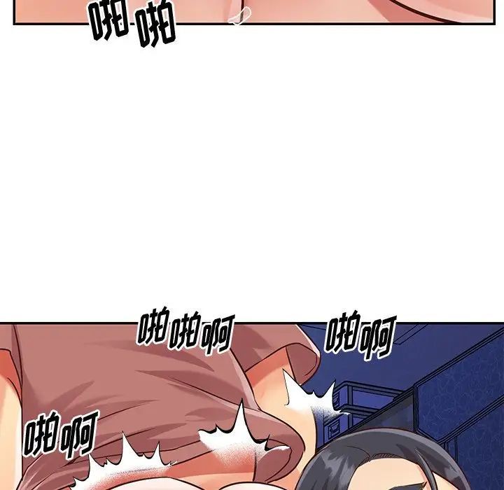 《与两姐妹的同居生活》漫画 第46話