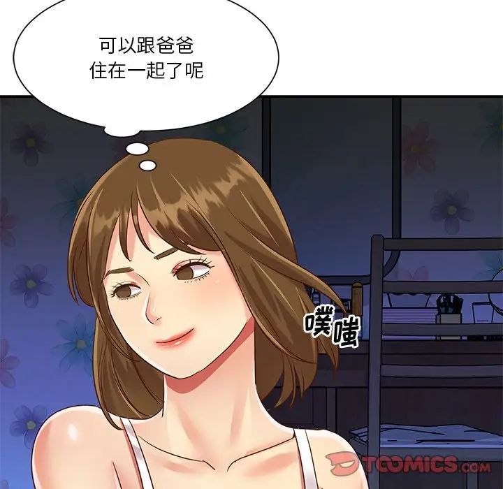 《与两姐妹的同居生活》漫画 第46話